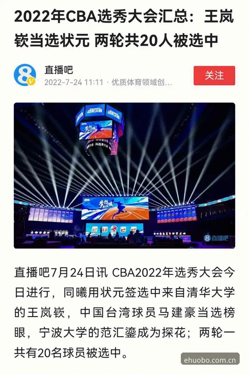 手机版火博体育官网注册中国官方主页下载 为什么今年选秀大会连状元归属都成了悬疑剧?